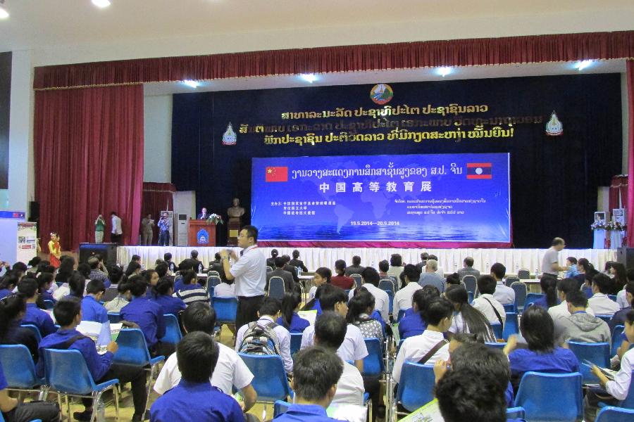 中国高等教育展在老挝国立大学举行.jpg