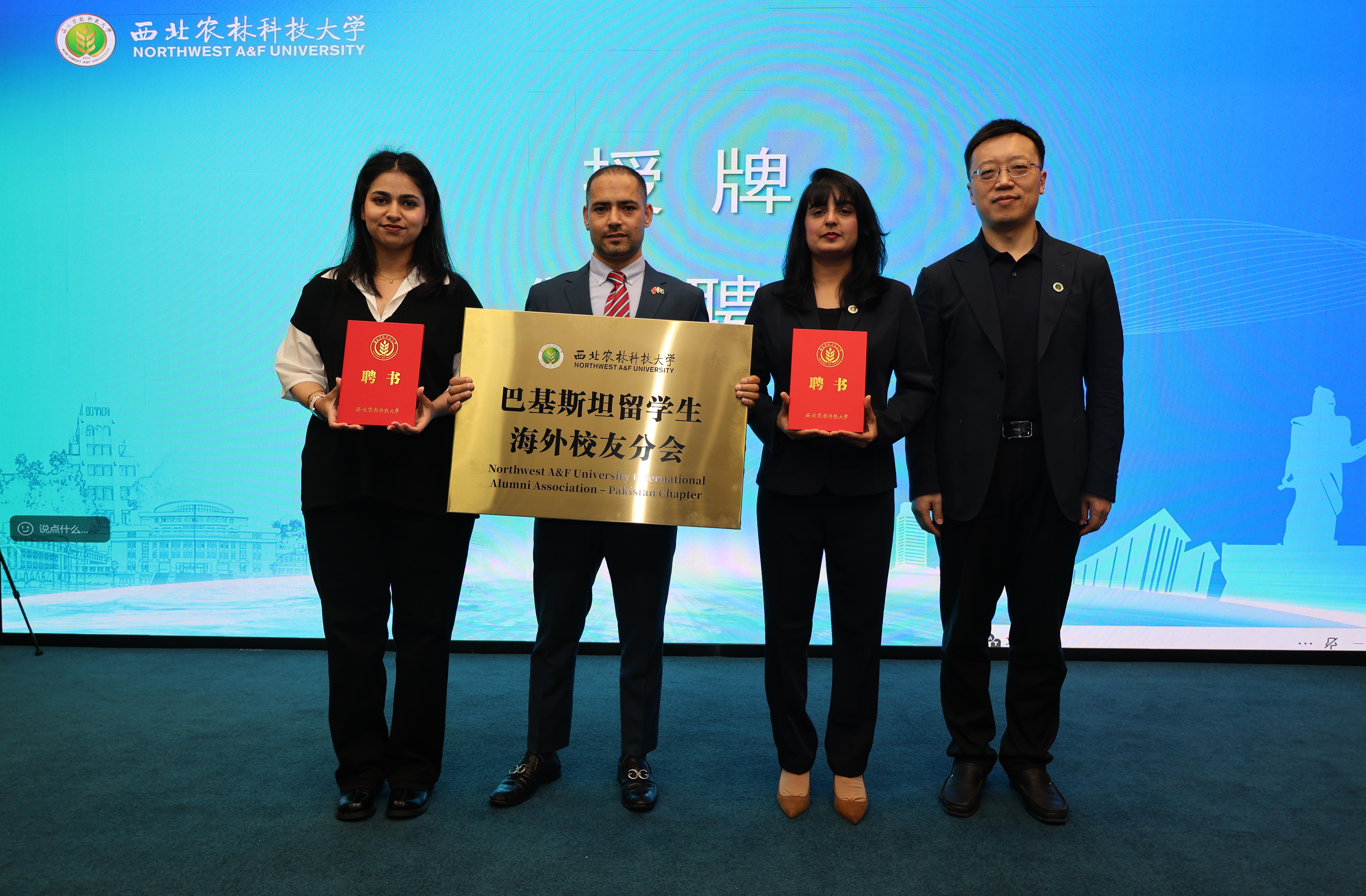副校长张宏鸣为巴基斯坦留学生海外校友会分会授牌并发聘书.jpg